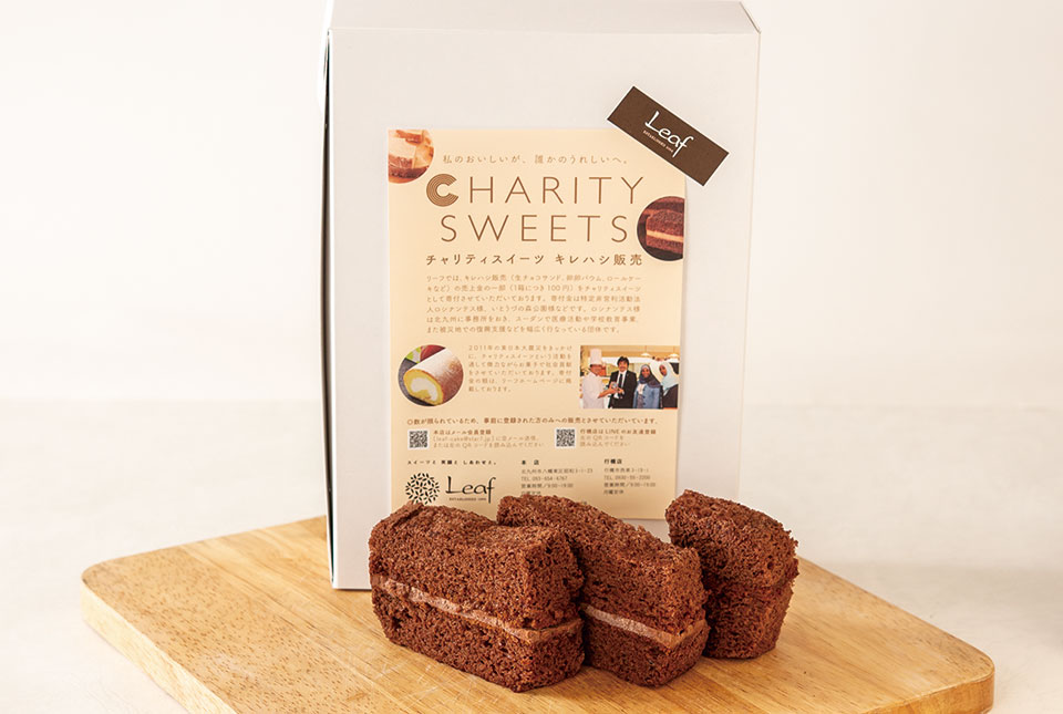 お菓子のリーフ